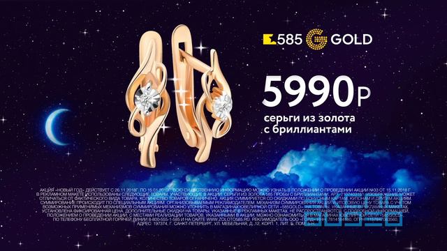 Рекламный ролик салона 585 Gold - мужчина смотреть онлайн