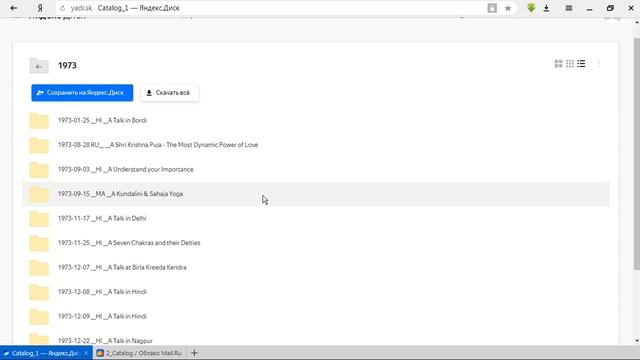 Видео-аудио архив лекций Шри Матаджи смотреть онлайн