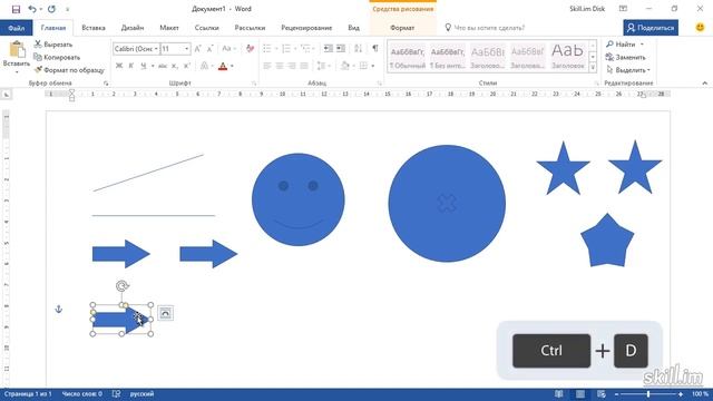 36. Копирование, преобразование и удаление фигур(Продвинутый курс) смотреть онлайн