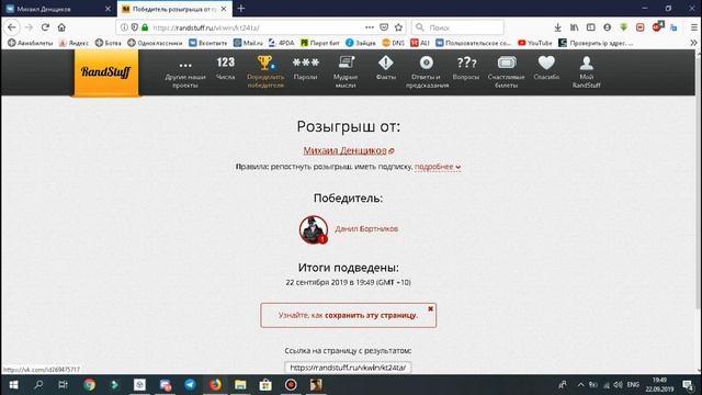 Результаты розыгрыша 1000 рублей | Правила RPBox | GTA | RP | Админ | смотреть онлайн