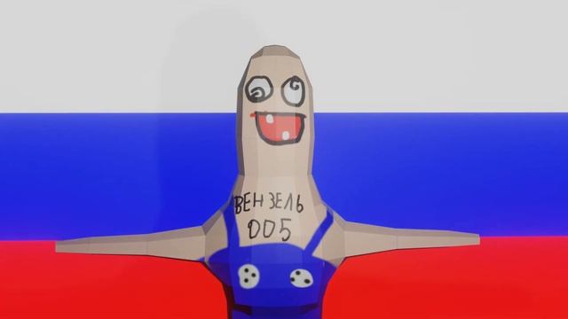 Модель 3х мерного мужчины вензель 005 порфирьевич смотреть онлайн