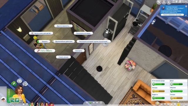 The Sims 4 Жизнь В Городе #16 Жених для Ланы ♥ смотреть онлайн