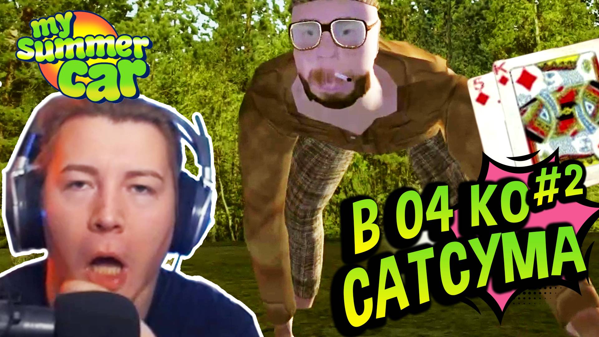 Хайлайты 💚 Отыграли Сатсуму 