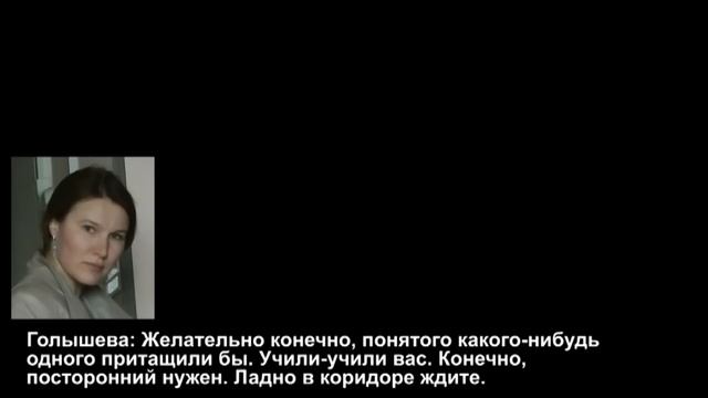 ЗАБЫТЫЙ ДИКТОФОН ЗАПИСАЛ РАЗГОВОР СУДЬИ. смотреть онлайн