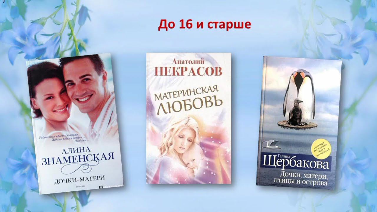 День матери смотреть онлайн