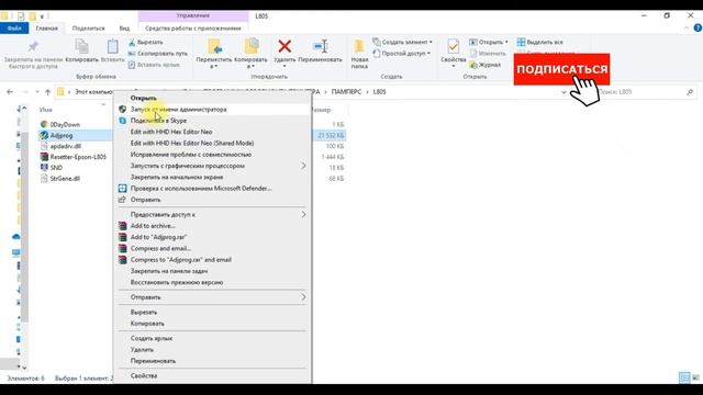 Сброс ошибки памперса Epson L805 смотреть онлайн