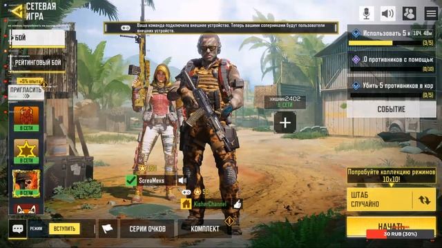 [СТРИМ] CALL of DUTY MOBILE #2 смотреть онлайн
