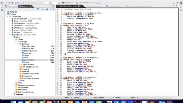 Введение в Docker с 0. Занятие 8. Старт контейнера с postgreSQL с предустановленными данными смотреть онлайн
