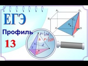 Метод объемов Расстояние от точки до плоскости