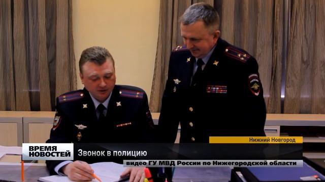 100-летие со дня образования дежурных частей отмечают в нижегородской полиции смотреть онлайн