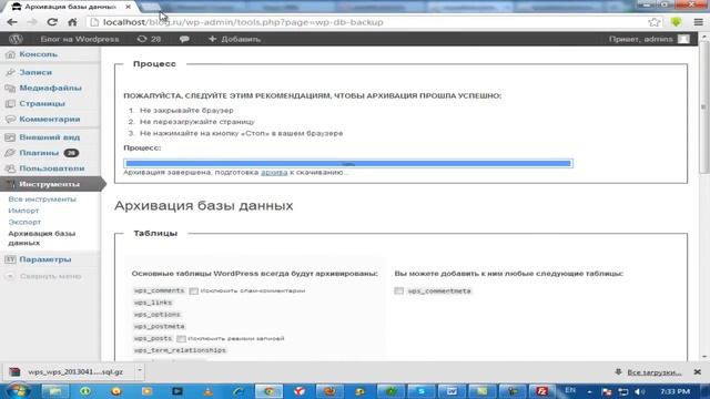 Мастер WordPress urok 12 perenos s denwer na hosting смотреть онлайн
