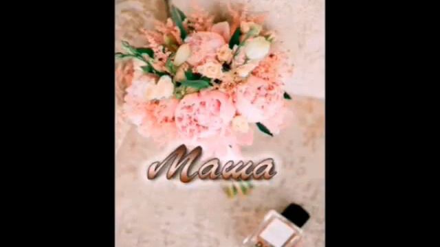 Что означает твоё имя? смотреть онлайн