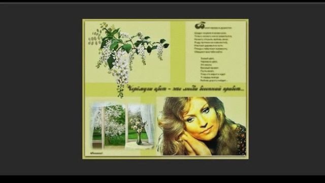 Соловушка..., Стихи Галина Лисиенкова, муз. и исп. #СамуилФрумович смотреть онлайн