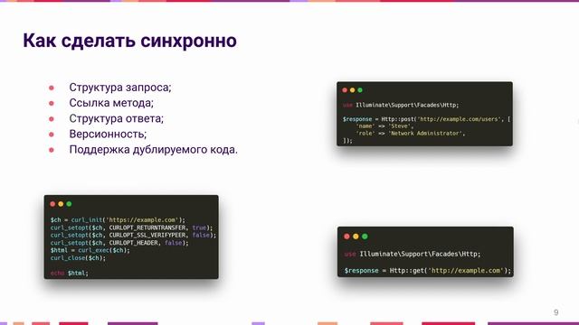 Реализация микросервисной архитектуры на PHP смотреть онлайн