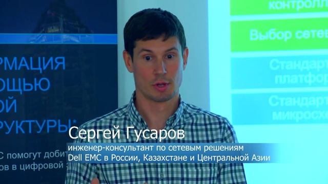 Сергей Гусаров, Dell EMC: Новые коммутаторы Dell EMC для ЦОД серии S4112 смотреть онлайн