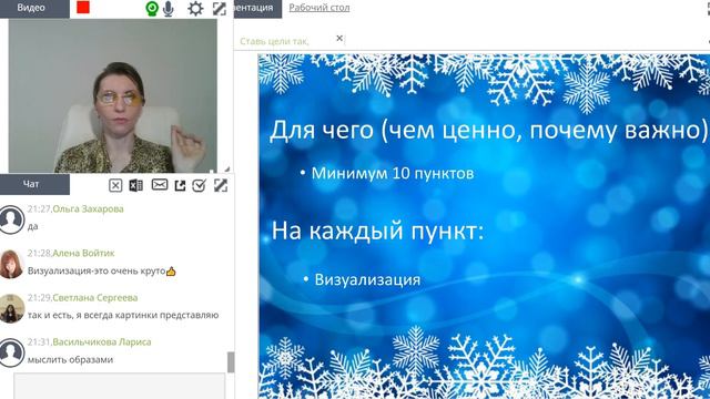 Правила постановки целей. Ставь цели так, чтобы их ДОСТИГАТЬ! смотреть онлайн