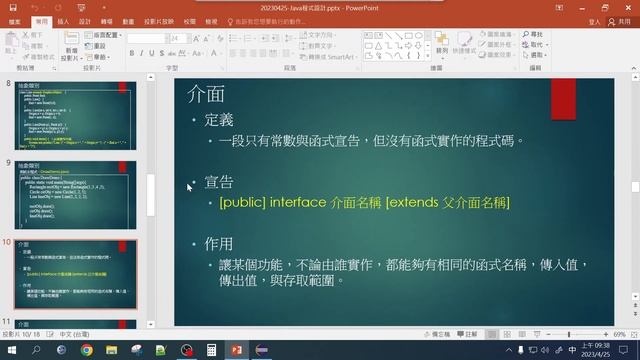 20230425 Java 抽象類別及介面 1 смотреть онлайн
