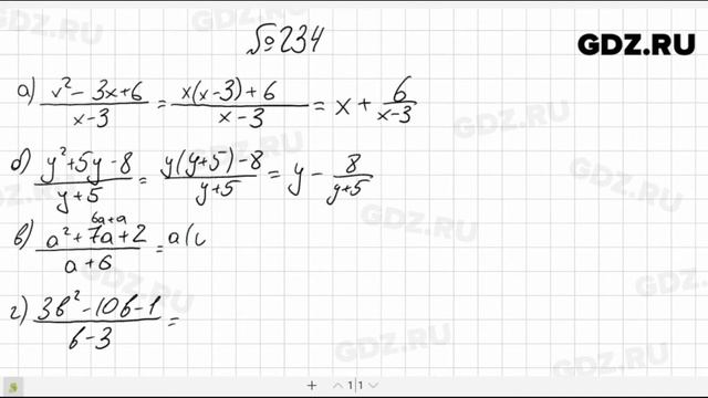 № 234- Алгебра 8 класс Макарычев смотреть онлайн