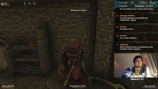 Готика 2 Возвращение 2.0. Маг огня (Легенда 0066). #16