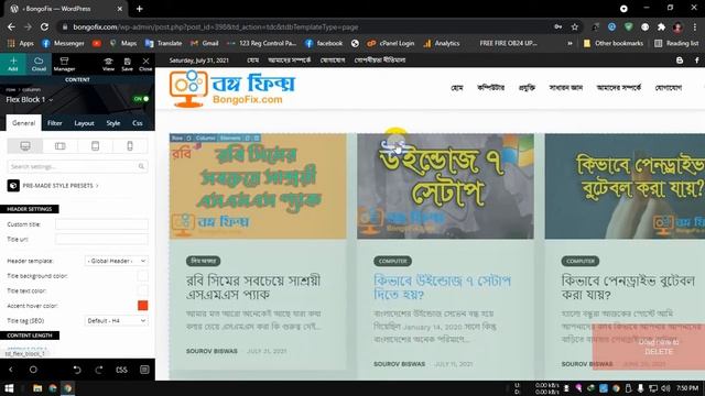 Customize Newspaper 11 theme homepage. смотреть онлайн