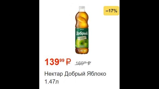 Пятерочка каталог с 12 по 18 сентября 2023 акции и скидки на товары в магазине смотреть онлайн