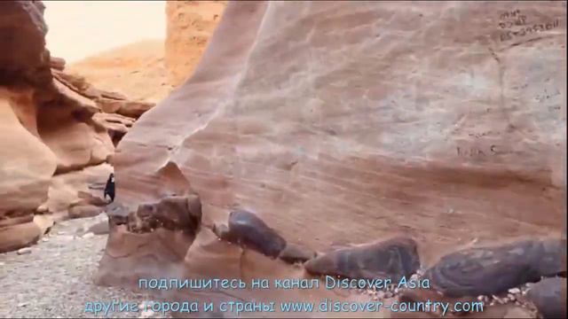 Израиль; Регион Эйлат; Красный каньон смотреть онлайн