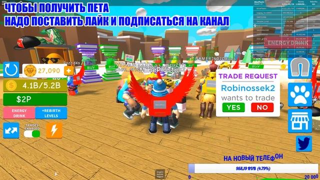 СТРИМ ПО РОБЛОКС! РАЗДАЧА САМЫХ ТОПОВЫХ ПЕТОВ В МАГНИТ СИМУЛЯТОР | Roblox Magnet Simulator смотреть онлайн