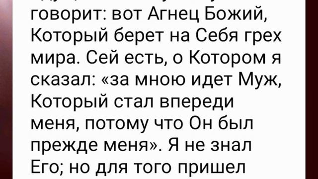Евангелие от Иоанна 1 глава смотреть онлайн
