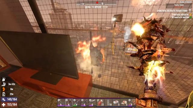 7 days to die Alpha 21 Задания 6 тира смотреть онлайн