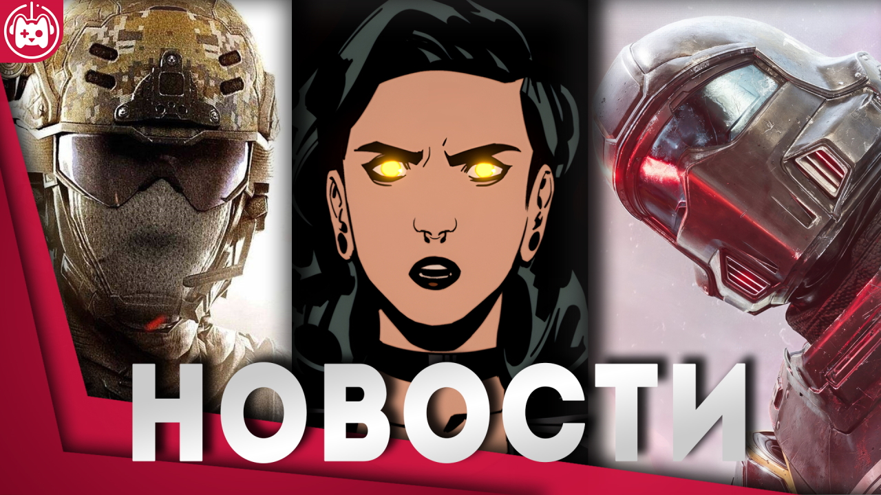 СВЕЖИЕ ИГРОВЫЕ НОВОСТИ Helldivers 2, Stray Gods, DayZ Frostline, Animal Well смотреть онлайн