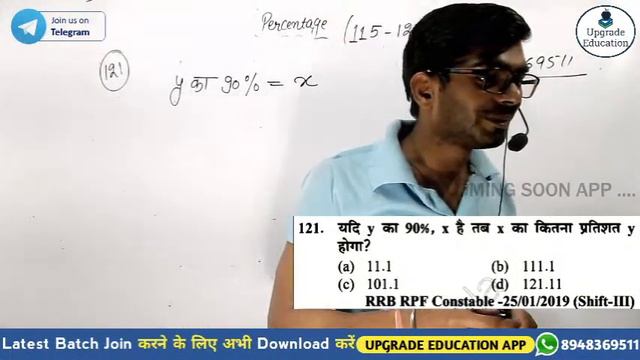 Percenatge (प्रतिशत) Youth Competition Math (YCT) || RLY EXAM/UP EXAM || By Prashant Sir || Lec 07 смотреть онлайн