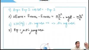 Небольшая шайба после удара скользит вверх по наклонной плоскости из точки А (см. рис.) - №31164