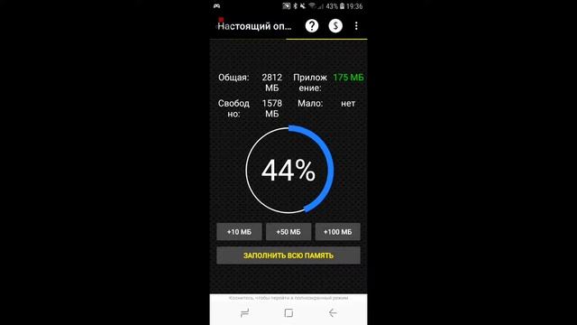 САМАЯ МОЩНАЯ УТИЛИТА СЕКРЕТНАЯ чтоб телефон был очень быстрый как пушка формула 1 2019 год смотреть онлайн