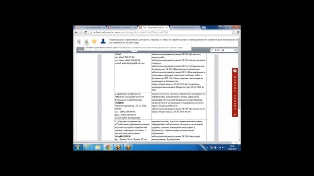 Вебинар от 22.09.2015 на тему:«Возможности Internet сервиса БУДСТАНДАРТ Online» смотреть онлайн