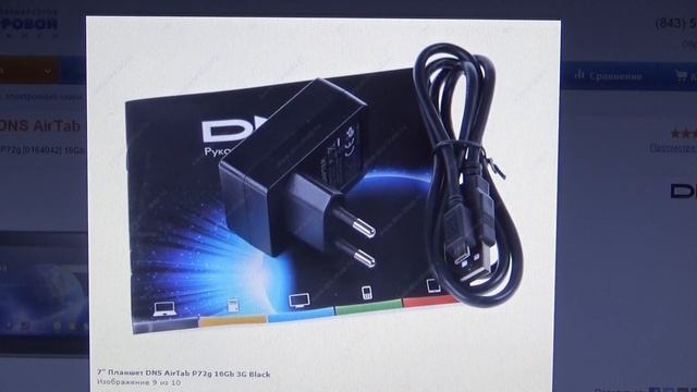 dns airtab p72g смотреть онлайн