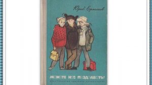 Ю. И. Ермолаев