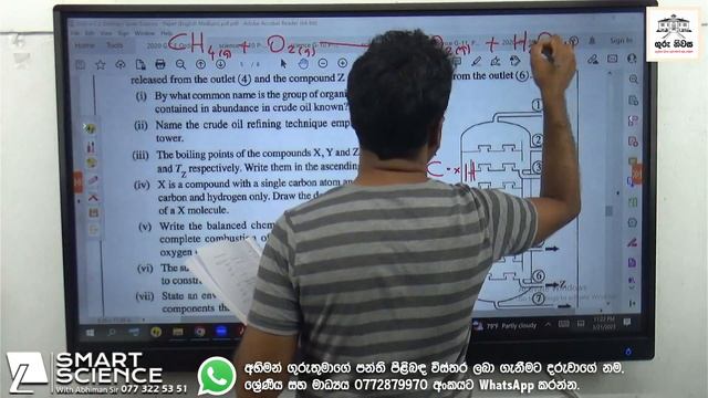 2020 O/L Science 2 nd Paper Essay - Part 1 (English Medium) - Smart Science with Abhiman Sir смотреть онлайн