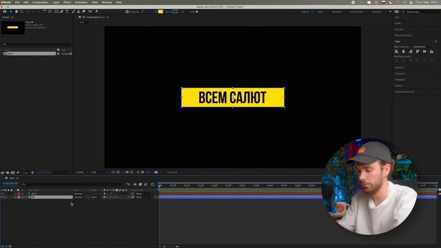 After Effects Ниндзя: Базовый курс для начинающих #1 смотреть онлайн
