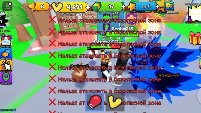 Каждая секунда плюс одна сила в симуляторе Roblox. смотреть онлайн
