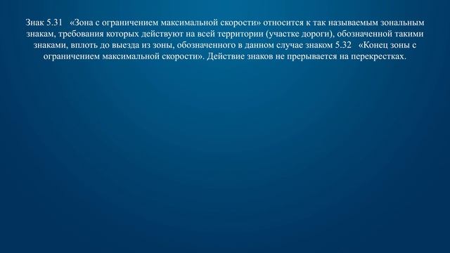 Билет 11 Вопрос 4 - До какого места действует требование данного знака? смотреть онлайн