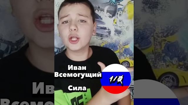 Иван Всемогущий vs Дружка! ( Лепка 29 ) смотреть онлайн