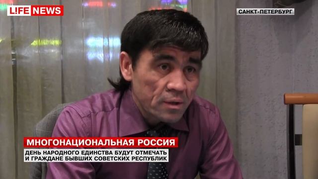 День единения народов России