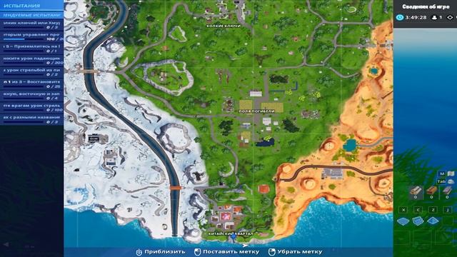 ПОСЕТИТЕ САМУЮ СЕВЕРНУЮ ЮЖНУЮ ВОСТОЧНУЮ И ЗАПАДНУЮ ТОЧКИ ОСТРОВА В ФОРТНАЙТЕ смотреть онлайн