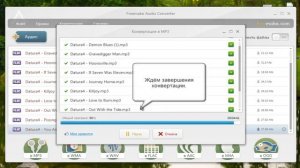 Разрезка flac и конвертация в mp3