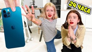 Кто Последний Возьмет ТЕЛЕФОН, Получит 1000$ - Челлендж !!