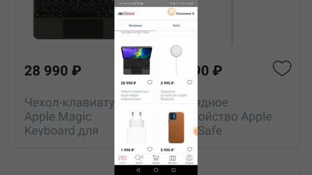 Я хочу новый IPad и IPhone 13 про белый
