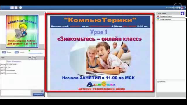 компьютер для маленьких детей смотреть онлайн