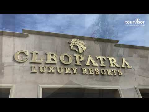 Cleopatra Luxury Resorts 5*