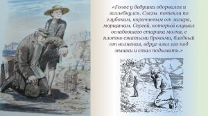 Литературное чтение «А. И. Куприн «Белый пудель»