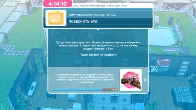 Мои достижения в The Sims FreePlay